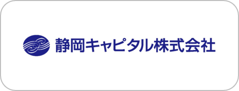 静岡キャピタル株式会社